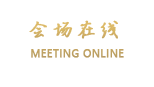 东莞文怡酒店